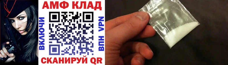 Amphetamine 98%  Купить закладки  Бикин 