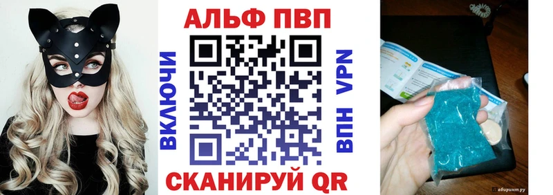 Alpha-PVP Соль  Купить закладки  Бикин 