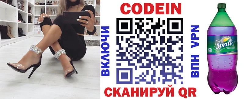 Купить закладки  Бикин  Кодеин Purple Drank 