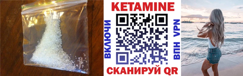 Кетамин VHQ  Купить где  Бикин 
