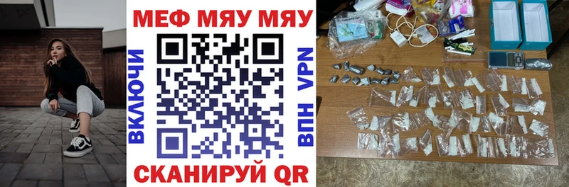 Меф мука Бикин