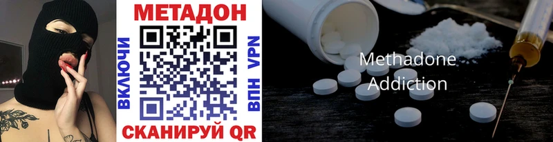 Купить где  Бикин  МЕТАДОН VHQ 