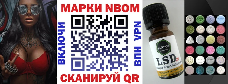 Марки NBOMe 1,5мг  Купить где  Бикин 